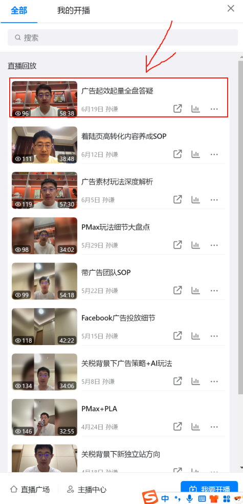 2025同款孙谦.谷歌优化师部落内部VIP实战教程|价值4999元全网独家解码（官方报名版本|更新到8月份）【@034】