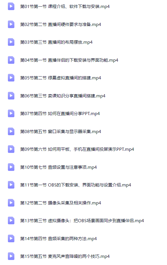知识付费（卖课）直播间搭建-绿幕直播间，零基础搭建虚拟卖课直播间！【Bg-0137】