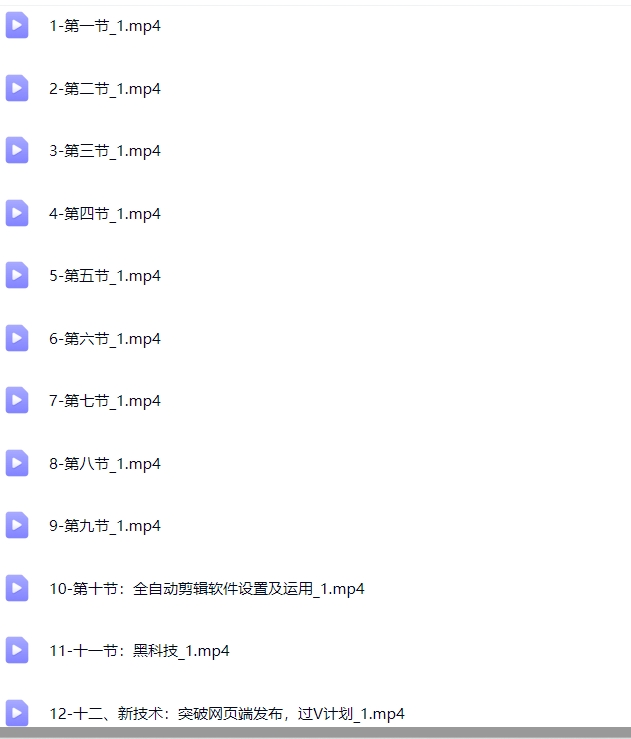 拼多多批量搬砖实战课，全自动辑发布，黑科技新技术与爆款选品策略【Be-0029】