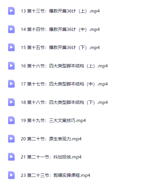 社恐编导IP打造课｜自媒体实战教程（流量获取+内容创作+零基础适用）【Bg-0133】