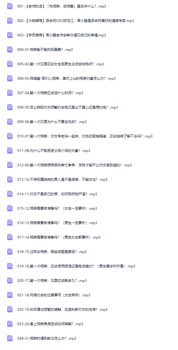 21个妙招，教你相亲一次就成功【Df-0068】