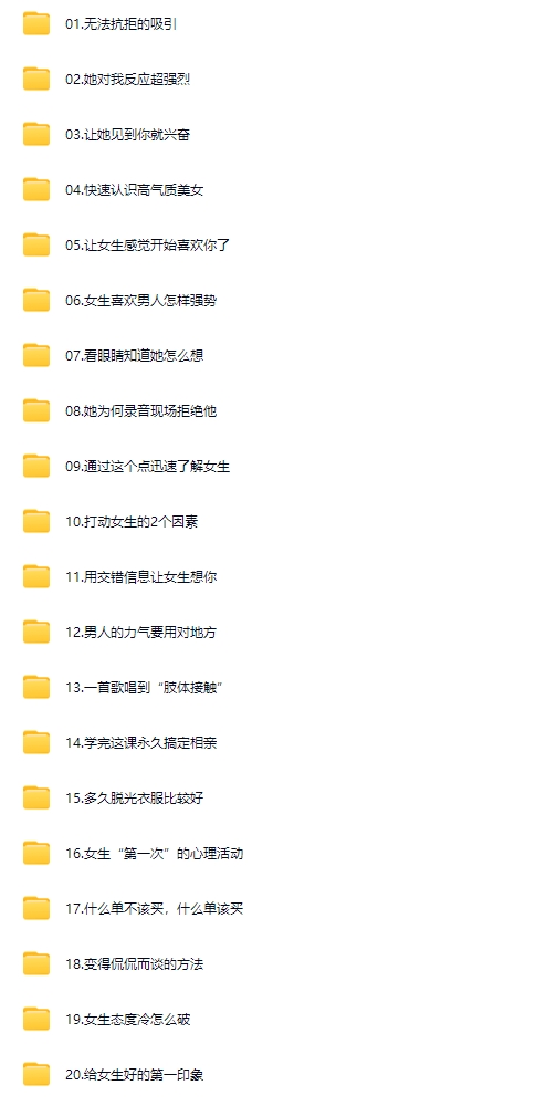 成真《偷听女人心45期》【Df-0061】