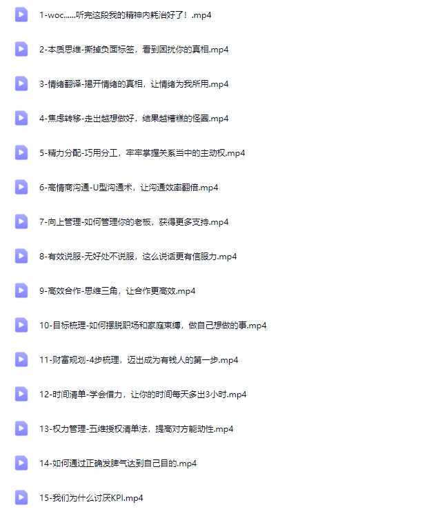 摆脱内耗的12个行动指南（完结）【Dg-0021】